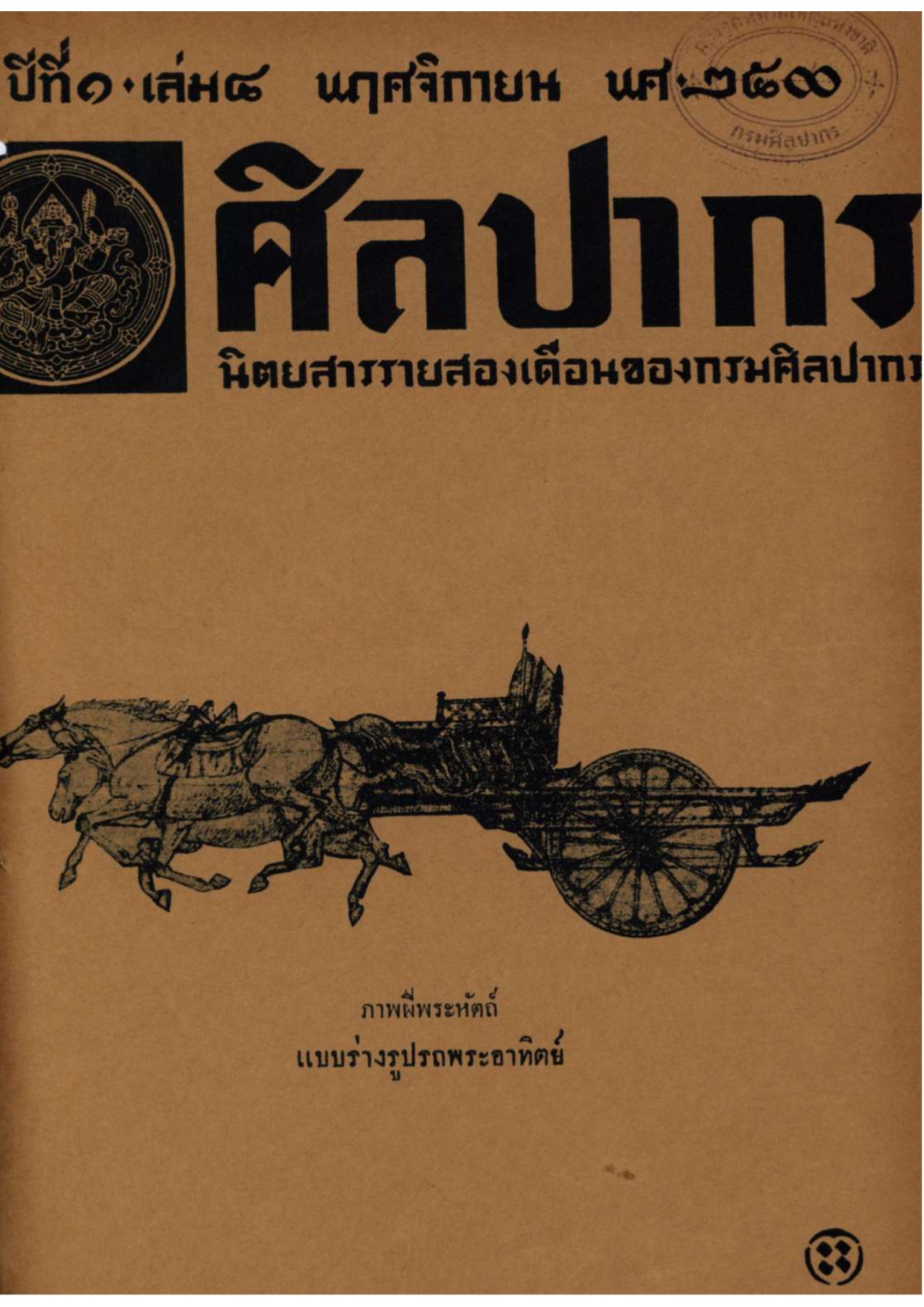 หน้าปก e-book